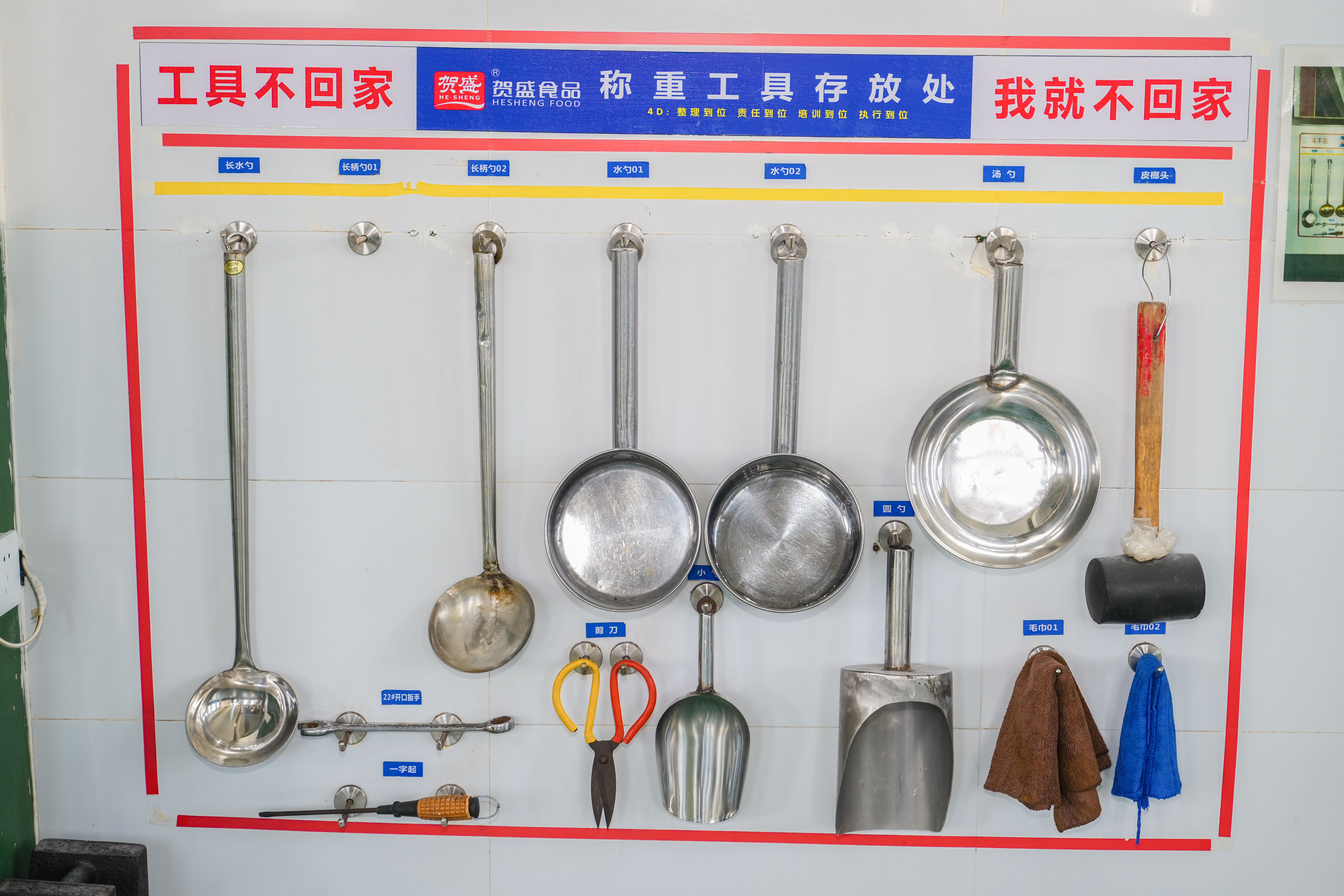賀盛調(diào)味品工廠(chǎng)4D管理究竟優(yōu)于傳統(tǒng)模式多少倍？